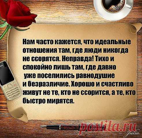 Мысли в слух.