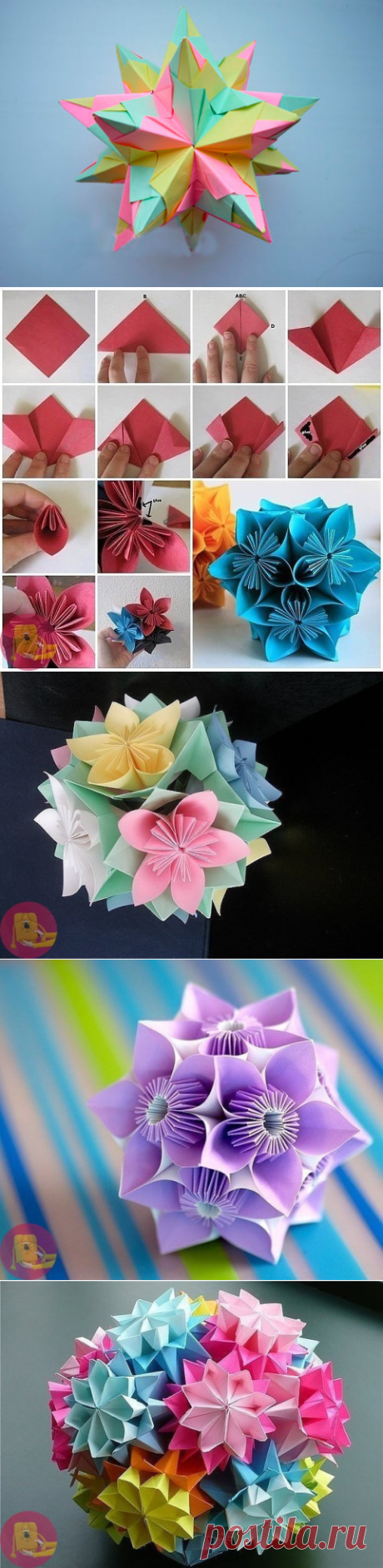 Кусудамы - шары счастья — Сделай сам, идеи для творчества - DIY Ideas