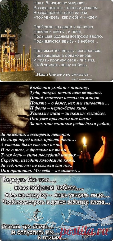 СВЕТЛАЯ ПАМЯТЬ