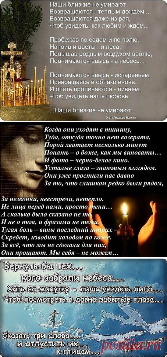 СВЕТЛАЯ ПАМЯТЬ
