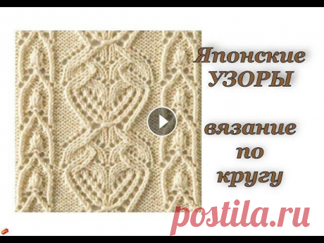 Как вязать японские узоры по кругу. Узор № 1 из книги &quot;260 узоров&quot; Хитоми Шида. В этом видео я показываю как вязать узор № 1 из книги &quot;260 узоров&quot; Хитоми Шида по кругу. КУПИТЬ КНИГУ можно по ссылке: Ссылка на ФОТО и схем...
