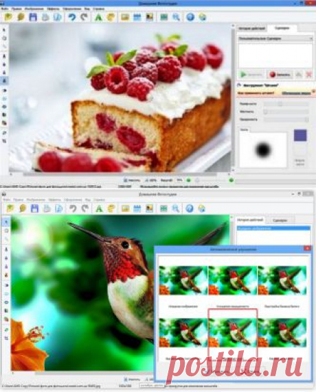 Фотошоп для начинающих на русском языке