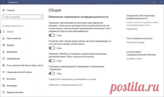 10 советов, как ускорить Windows 10