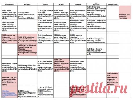 Команда bmd21 Life Style