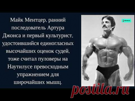 Пуловер - самое противоречивое упражнение в бодибилдинге