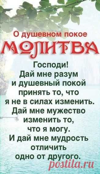 Молитвы На каждый день,мотивация