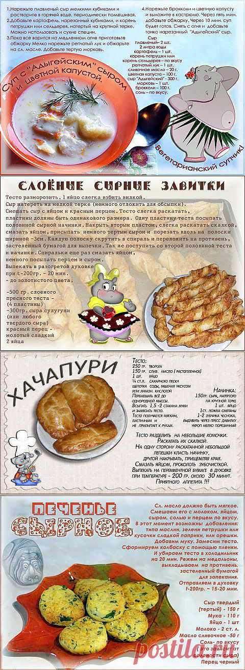 Суп с "Адыгейским" сыром и цветной капустой. | 4vkusa.ru