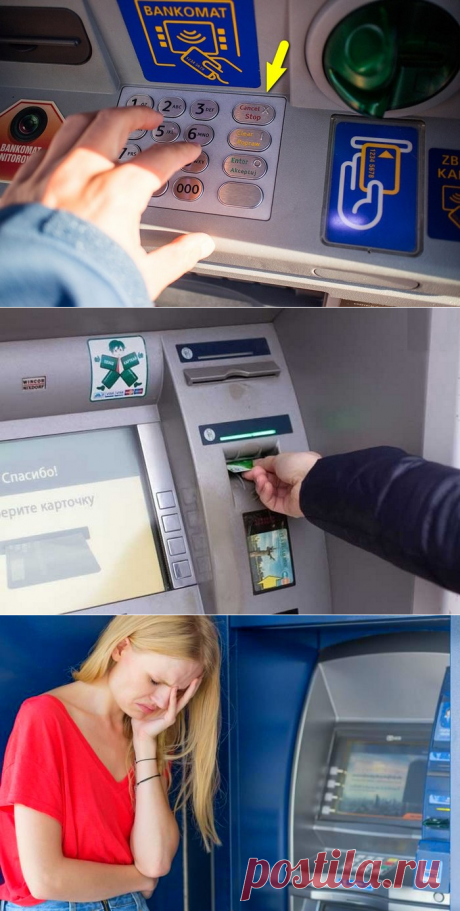 Что делать, если банкомат «зажевал» и не отдаёт карту: Житейская хитрость