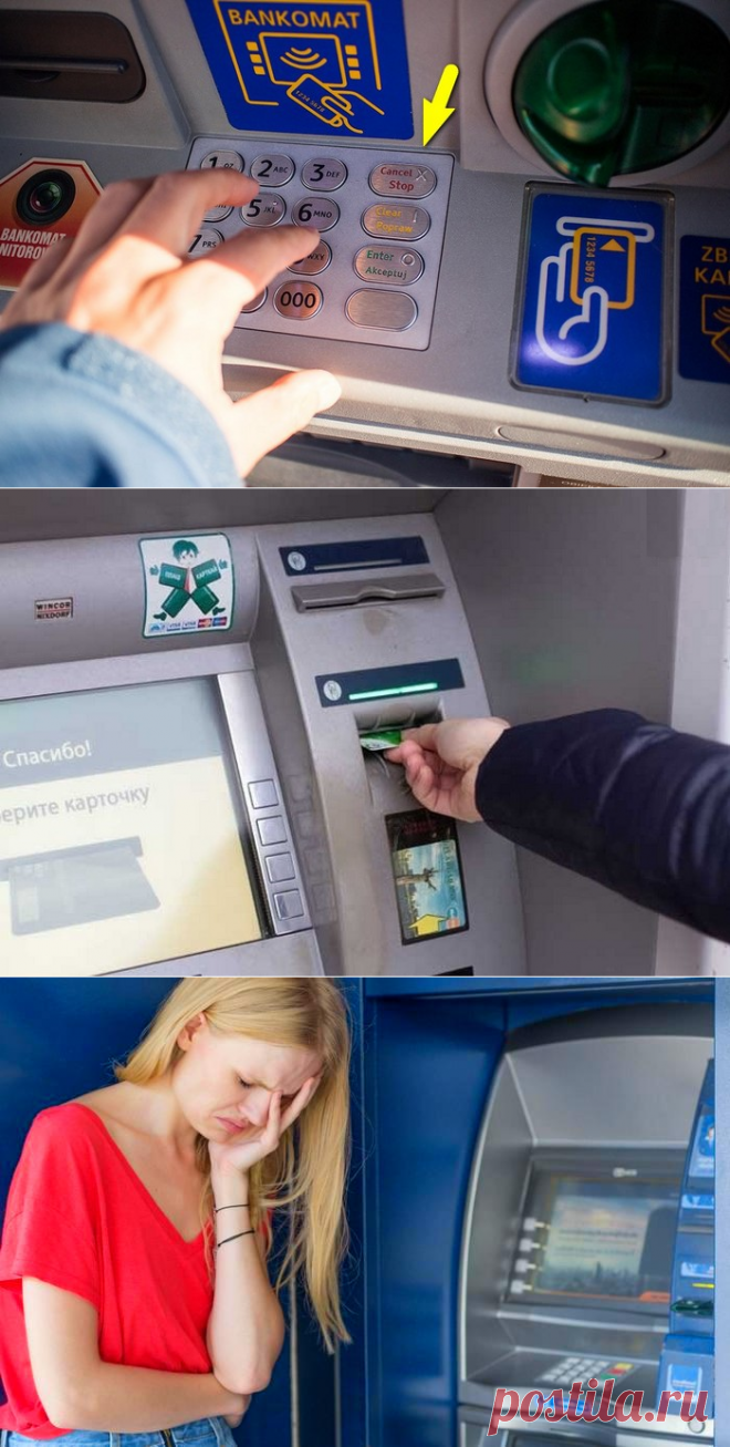 Что делать, если банкомат «зажевал» и не отдаёт карту: Житейская хитрость