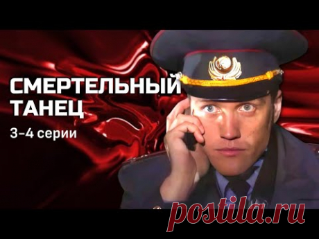 Спасти любой ценой // "Участок лейтенанта Качуры: Смертельный танец" //  3-4 серии