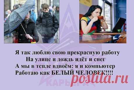 Экспресс-карьера в соц.сетях