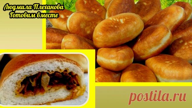 Мой любимый рецепт теста для пирожков. Ведь с ним пирожки выходят как пух, хоть жареные, хоть в духовке
Замешивать такое тесто буквально 10 минут, и что мне в нём нравится, оно может быть готово уже через полчаса, а можно убрать его в холодильник и жарить или печь пирожки на следующий день. Поверьте, тесто будет только лучше! А ещё мне нравится то, что это тесто почти не тянет масло со сковороды и не черствеет […]
Читай пост далее на сайте. Жми ⏫ссылку выше