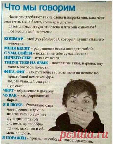 Вот почему важно помнить о чистоте речи: