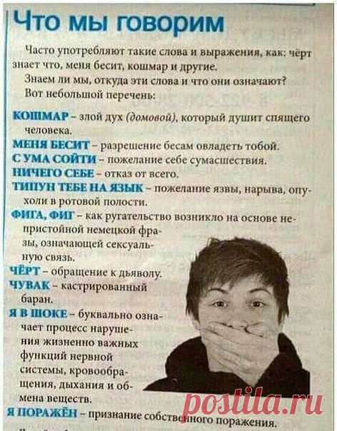 Вот почему важно помнить о чистоте речи: