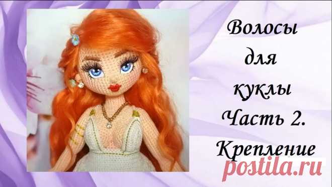 кукла Афродита вязанная и куклы Леси Медведевой: 941 изображение найдено в Яндекс Картинках