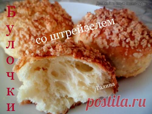 Булочки с о штрейзелем - Готовим сами
