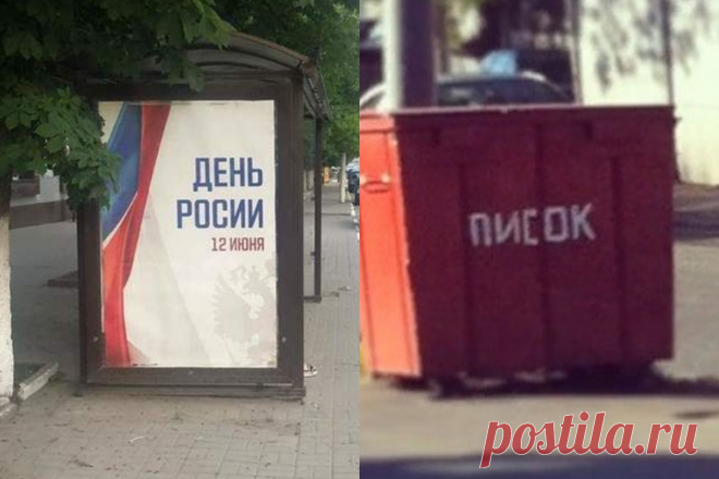 10+ людей, чья безграмотность вызовет у вас приступ смеха. Часть 2. Ридус