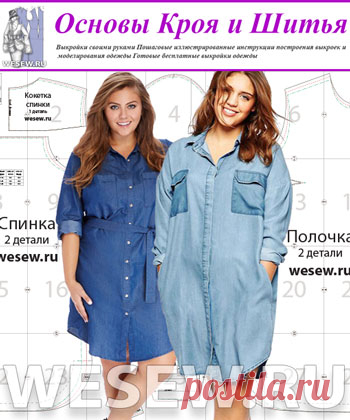 Готовая выкройка платья-рубашки для полных в трех размерах