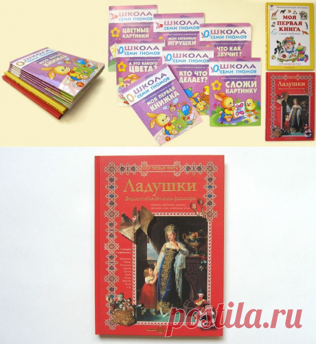 Первые книги для развития и творчества (от 0 месяцев)