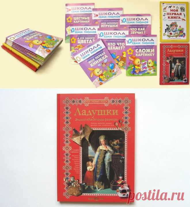 Первые книги для развития и творчества (от 0 месяцев)