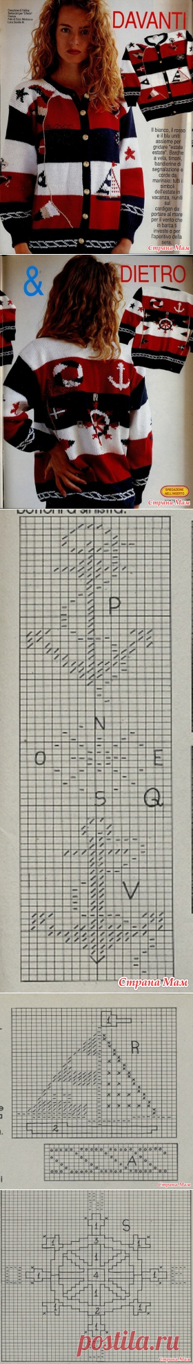 Жакет с морскими мотивами... - Вязание - Страна Мам