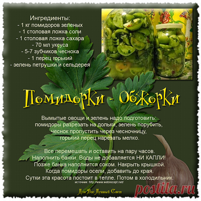 Рецепт 