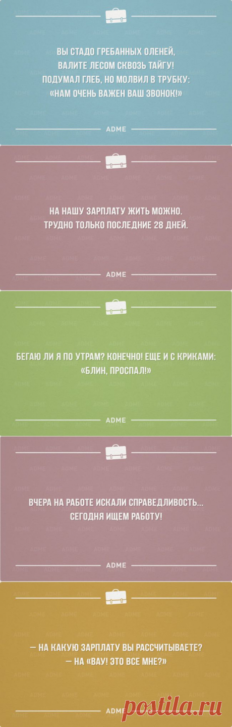 Про трудоголиков - 3 | Prikolisti.com