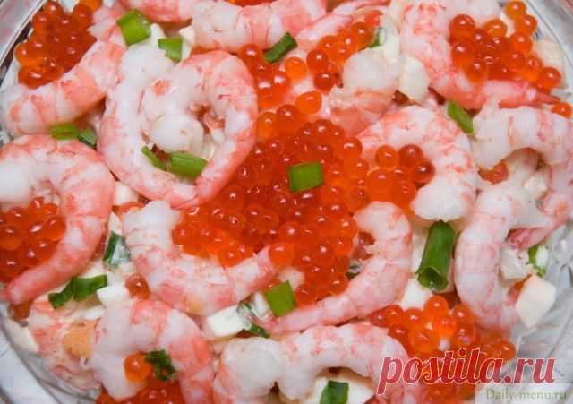 Салат из морепродуктов праздничный - Рецепты от Daily-menu.ru - Daily-menu.ru