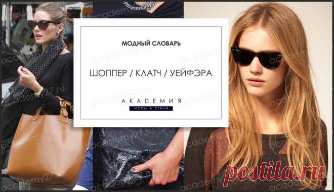 ✿ Ваши Базовые аксессуары