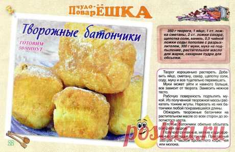 Творожные батончики