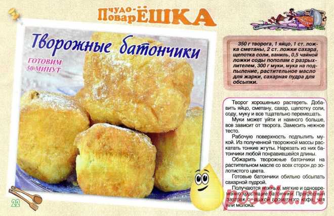 Творожные батончики