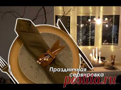 DIY Праздничная СЕРВИРОВКА / Режем СТЕКЛО дома