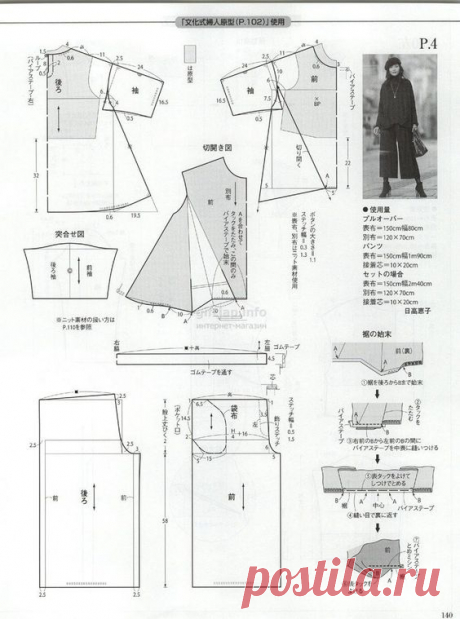 Азиатские выкройки (трафик) / Простые выкройки / ВТОРАЯ УЛИЦА
