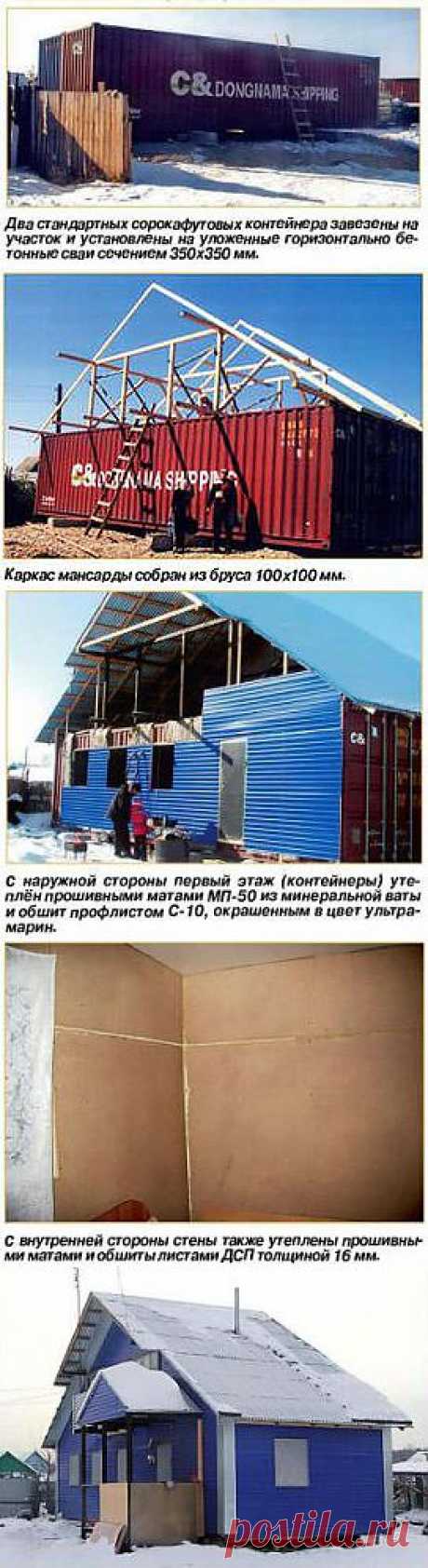 Дом из контейнеров