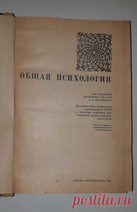 Книга. Общая Психология. СССР. Москва. Просвещение. 1986 год.
Формат : 60 х 90 1/16.
Количество страниц : 464 стр.
Тираж : 246 000 экз.
Цена : 600 руб.

Купить сейчас : 

#КнигаОбщаяПсихология
#КнигаОбщаяПсихологияСССР
#КнигаОбщаяПсихологияМосква
#КнигаОбщаяПсихологияСССРПросвещение
#КнигаОбщаяПсихологияСССРМосква1986год
#КнигаОбщаяПсихологияСССР1986год
