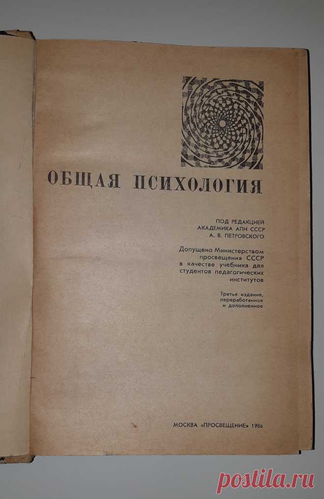 Книга. Общая Психология. СССР. Москва. Просвещение. 1986 год.
Формат : 60 х 90 1/16.
Количество страниц : 464 стр.
Тираж : 246 000 экз.
Цена : 600 руб.

Купить сейчас : 

#КнигаОбщаяПсихология
#КнигаОбщаяПсихологияСССР
#КнигаОбщаяПсихологияМосква
#КнигаОбщаяПсихологияСССРПросвещение
#КнигаОбщаяПсихологияСССРМосква1986год
#КнигаОбщаяПсихологияСССР1986год