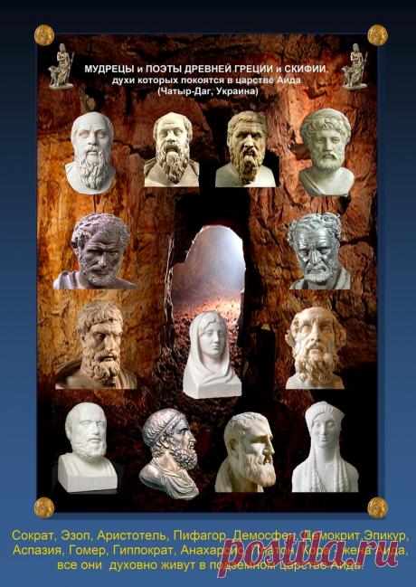 Др наук Сан Чад * История Античной Украины – 92 фотографии