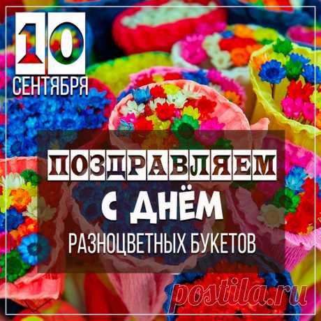 Пусть балует тебя жизнь
И деньгами осыпает.
Оттого и оптимизм
В настроении сияет.