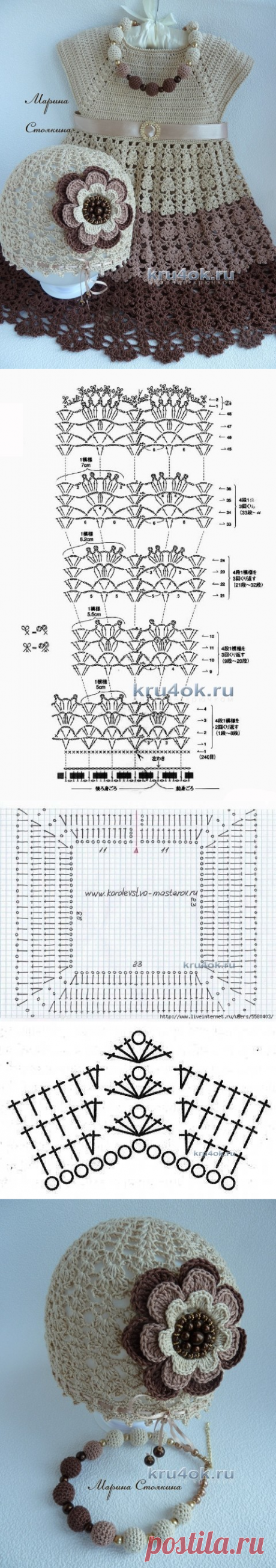 Шапочка и сарафан для девочки — работы Марины Стоякиной