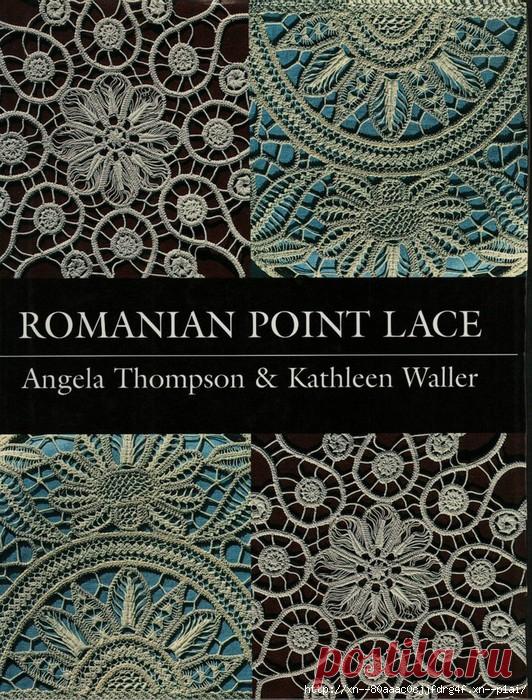 Румынское кружево. Книга Angela & Thjmoson Kathleen Waller
