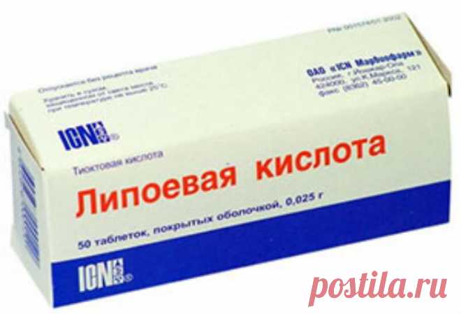Липоевая кислота для похудения - отзывы, как принимать, инструкция