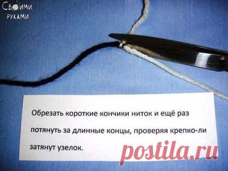 Как незаметно соединить нитки