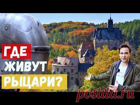 Средневековый замок Крибштайн, Германия | Осенняя сказка