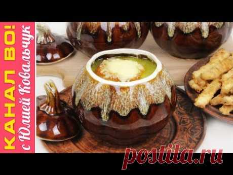 Французский Луковый Суп | French Onion Soup