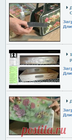 МК Декупаж шкатулка  бесплатно