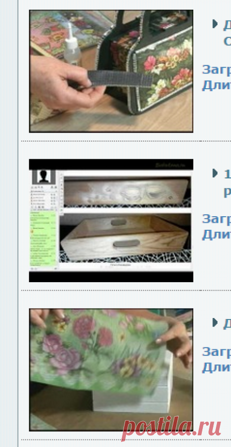 МК Декупаж шкатулка  бесплатно