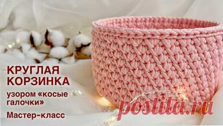 behet.handmade | Нежная корзинка из полиэфирного шнура узором "косые галочки" крючком. Мастер-класс