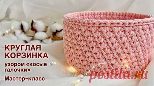 behet.handmade | Нежная корзинка из полиэфирного шнура узором 