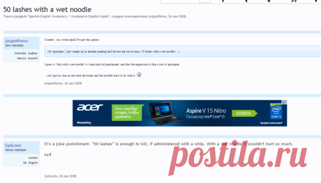 50 lashes with a wet noodle | WordReference Forums
