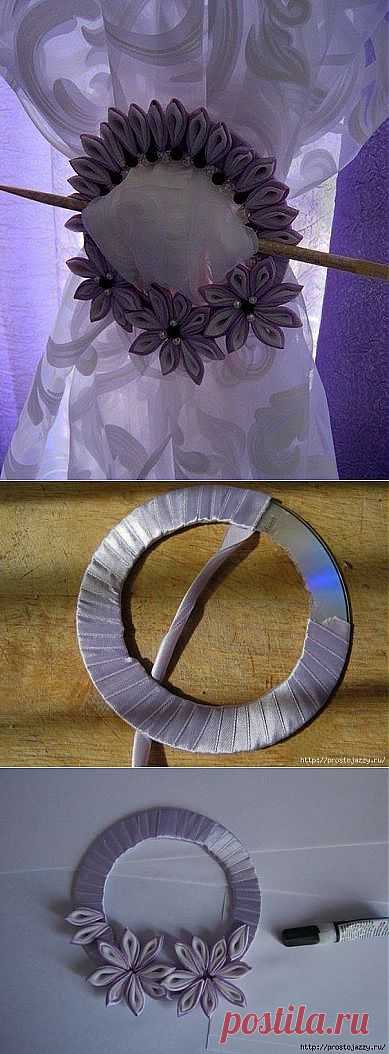 Очень красивая прихватка для штор своими руками + видео мк.